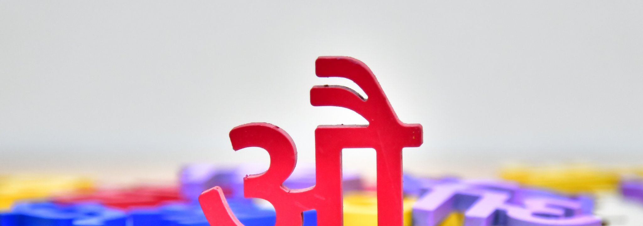 Devanagari text au in foreground and some devanagari props in background